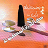 Islamyat (88).JPG